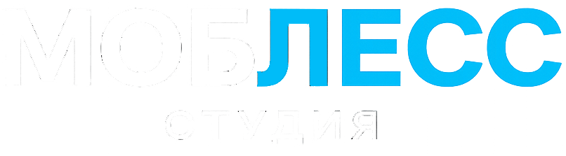 Моблесс Студия